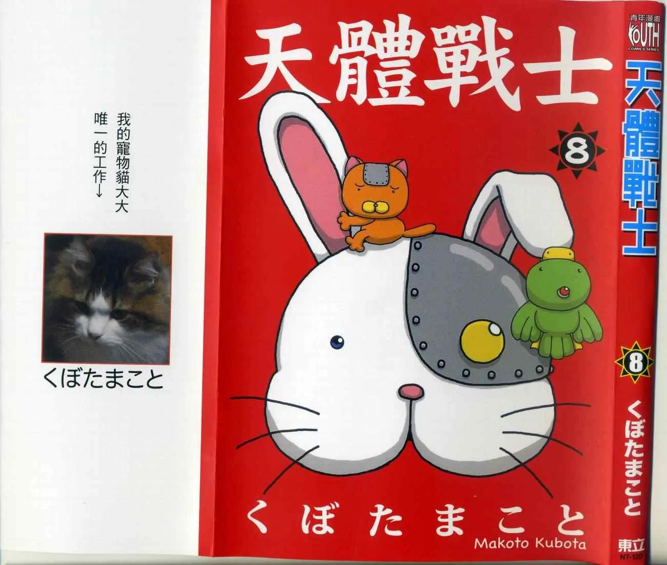 第8卷 第1页