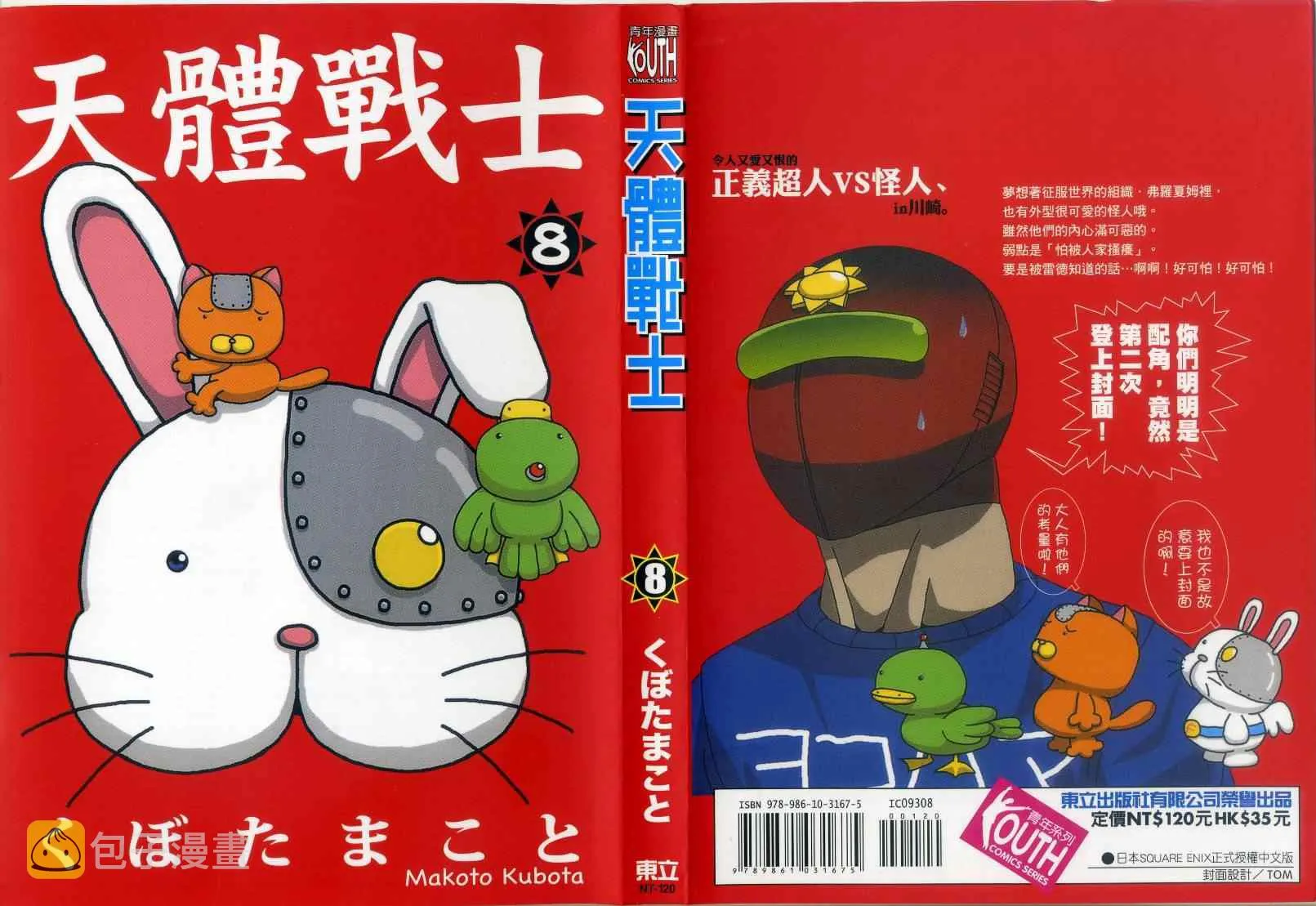 第8卷 第2页