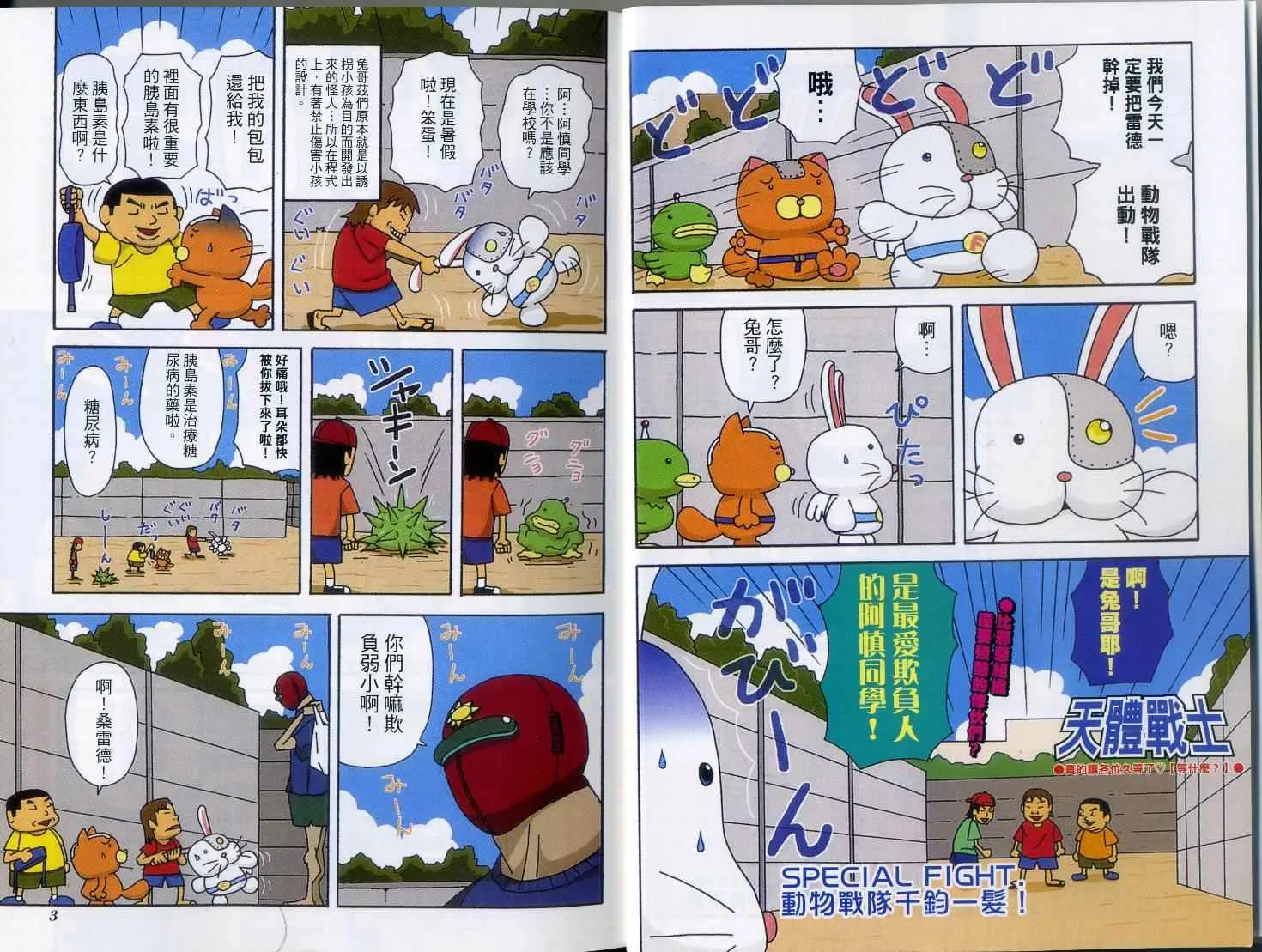 第8卷 第6页