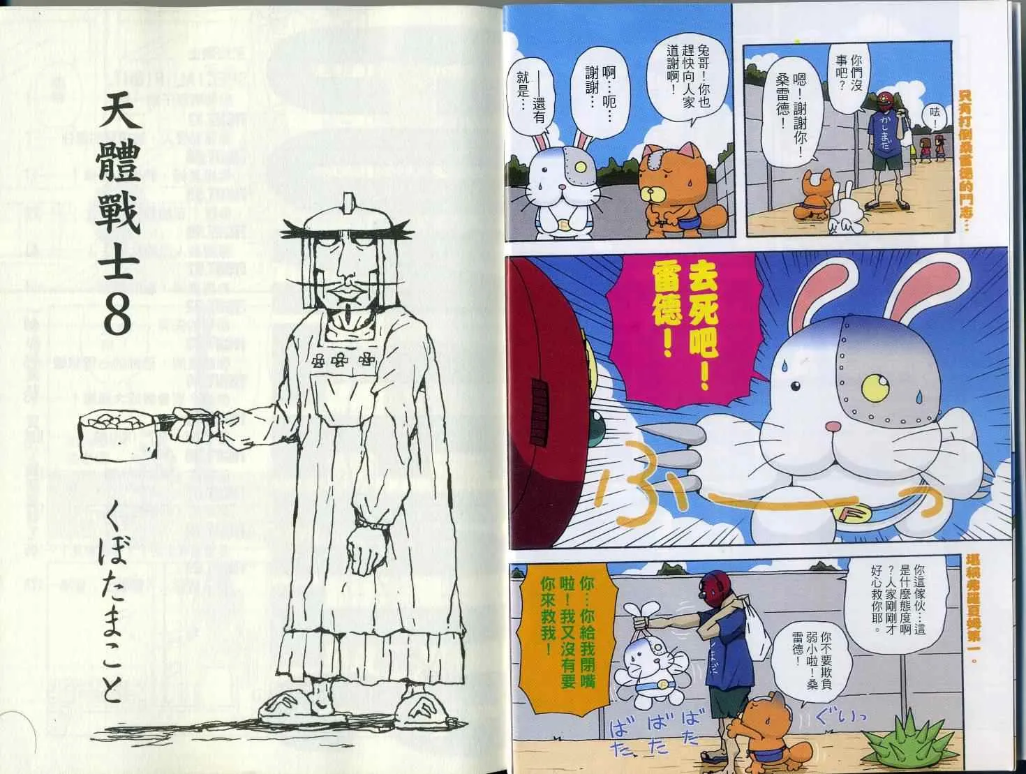 第8卷 第7页