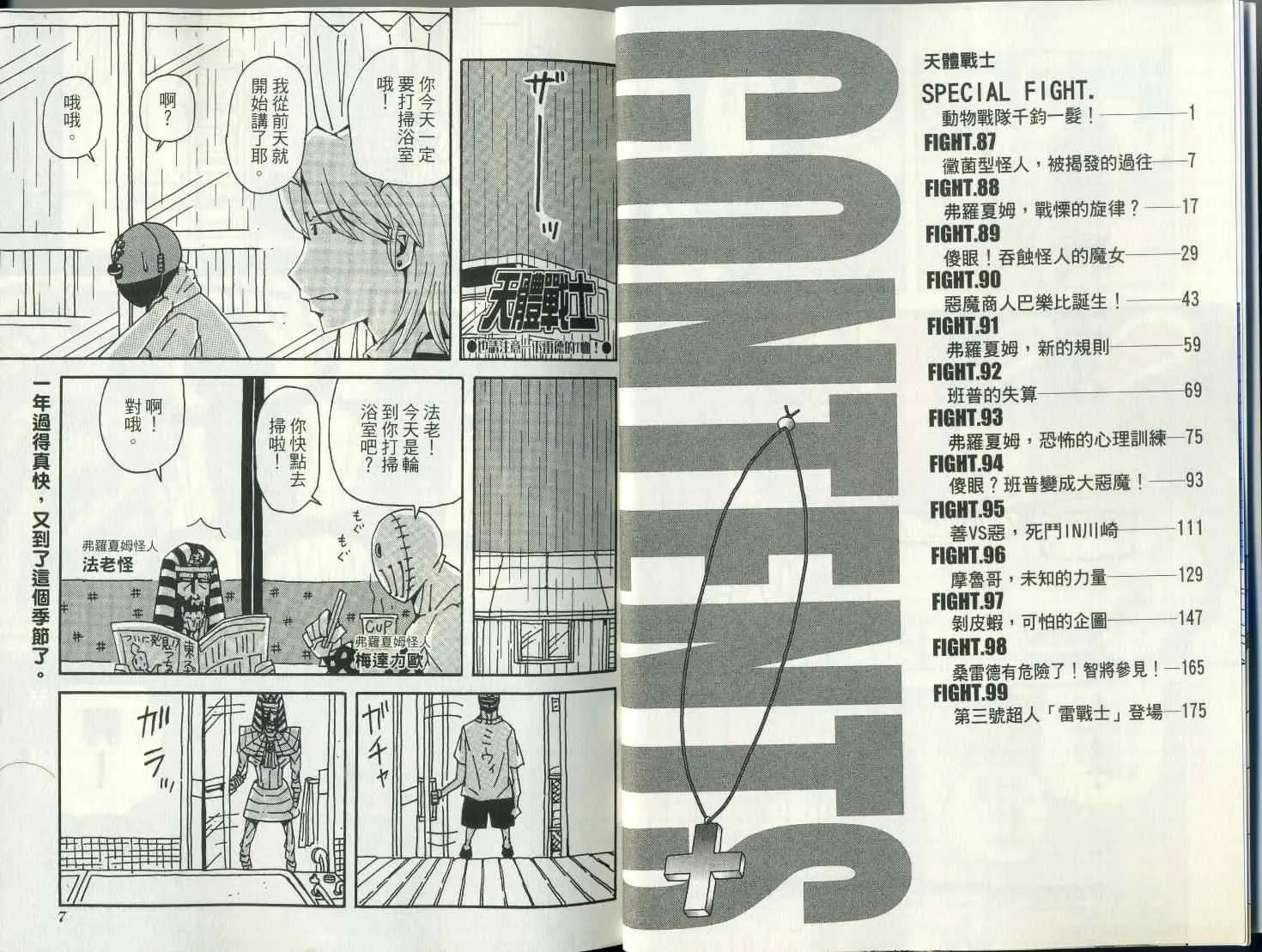 第8卷 第8页