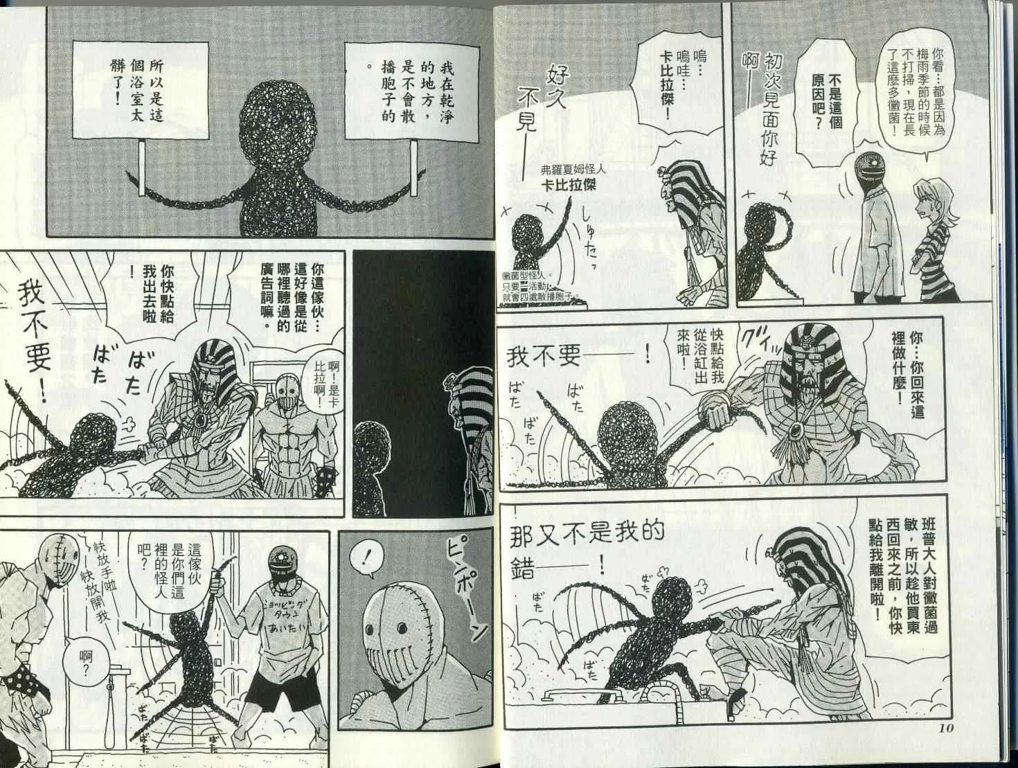 第8卷 第10页