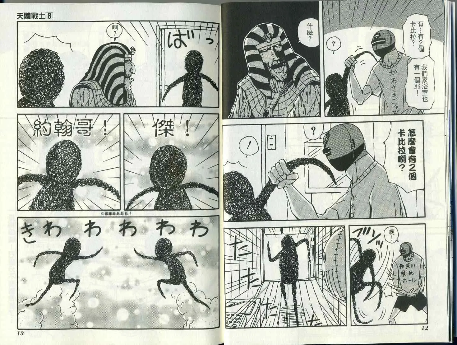 第8卷 第11页