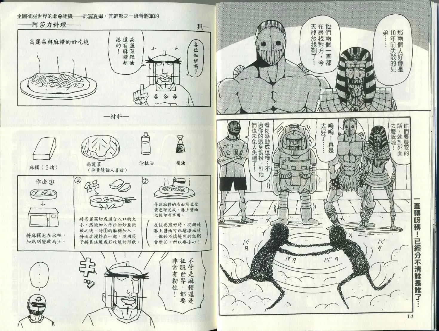 第8卷 第12页