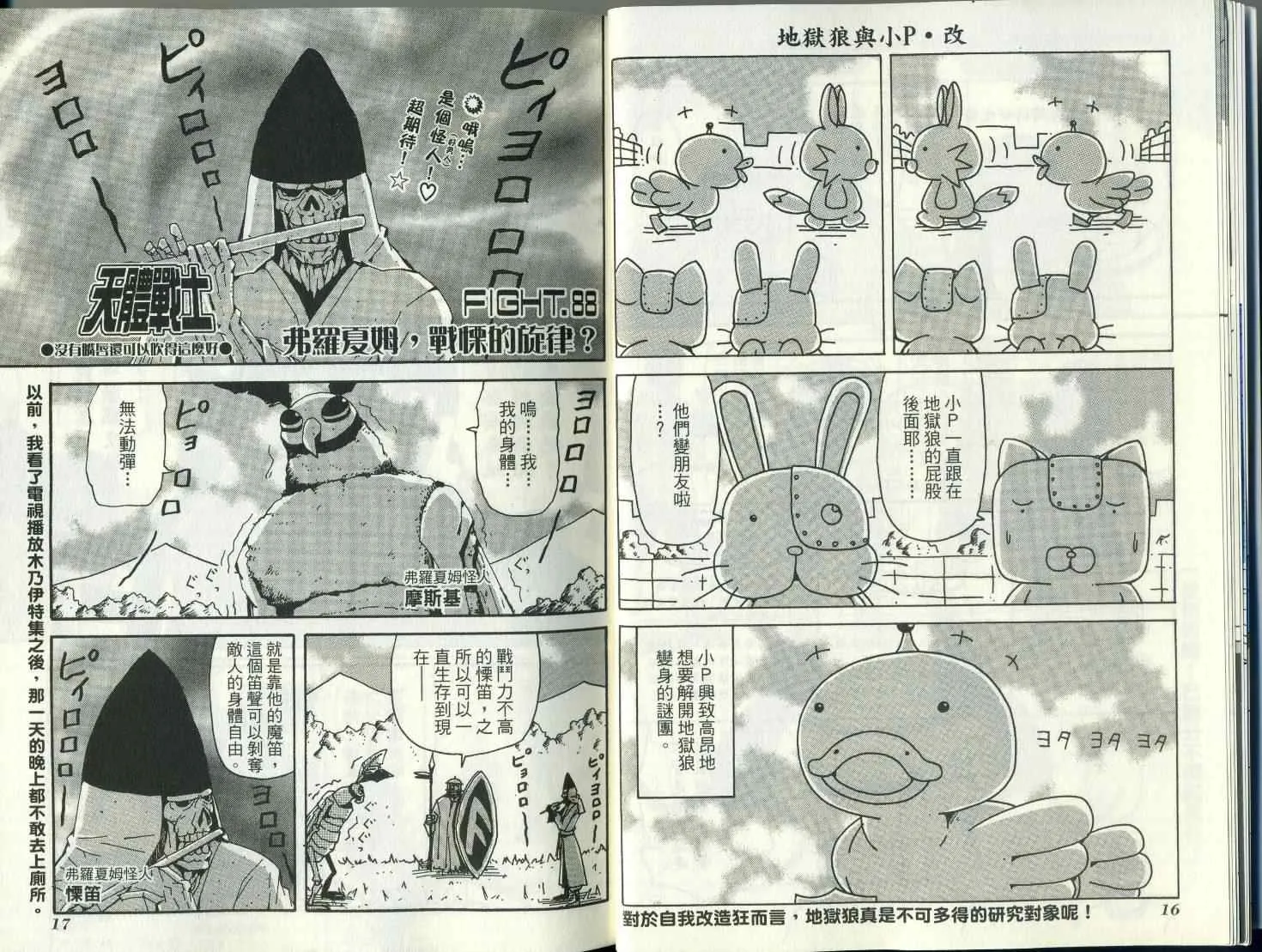 第8卷 第13页