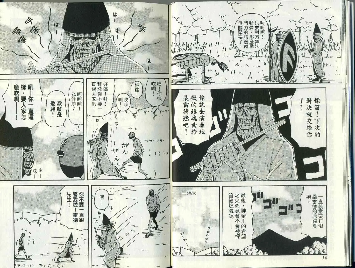 第8卷 第14页
