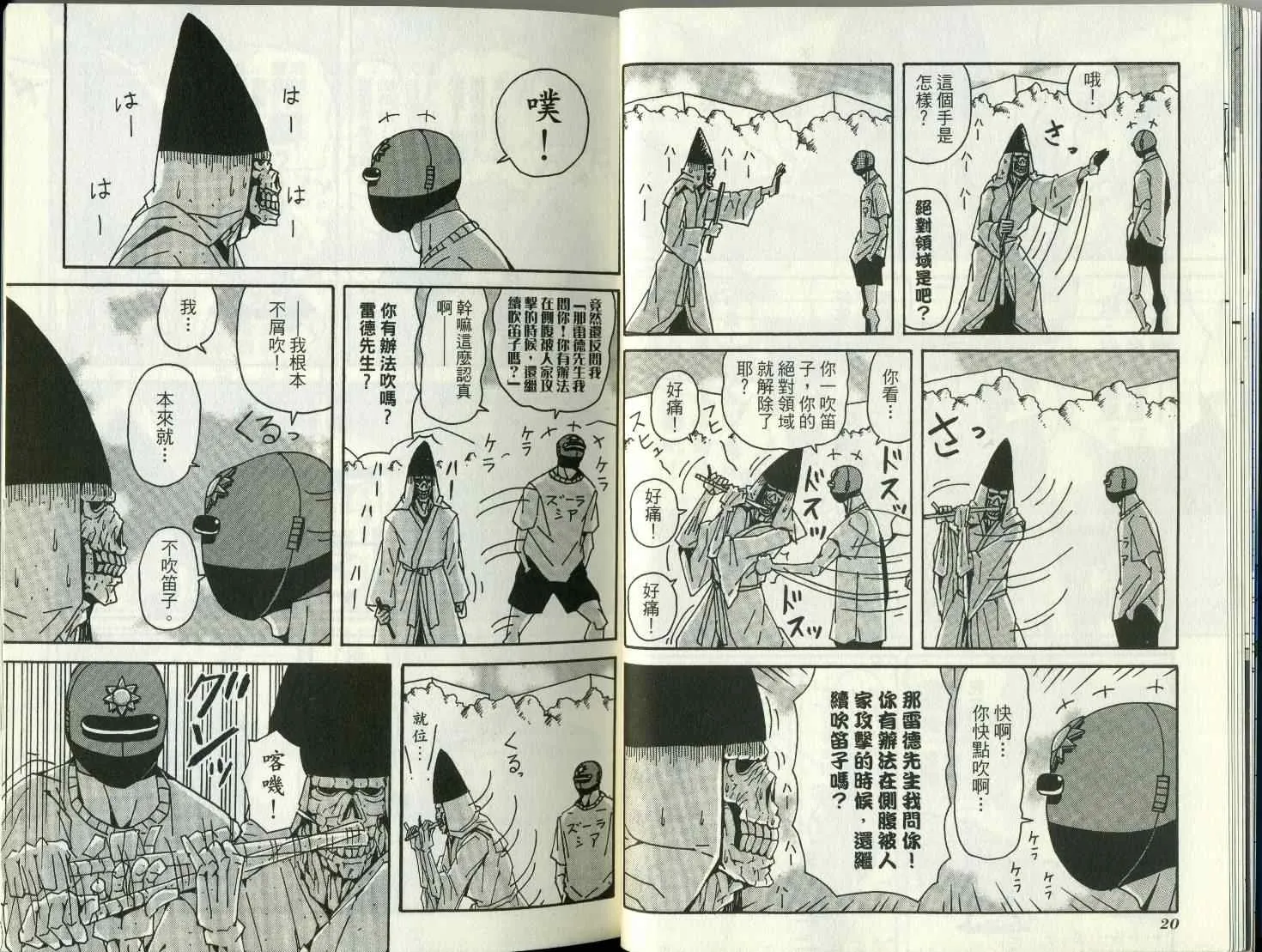 第8卷 第15页