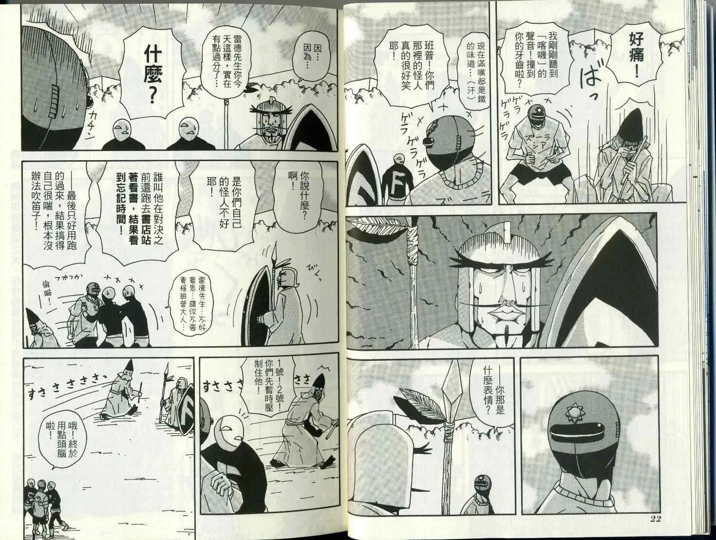 第8卷 第16页