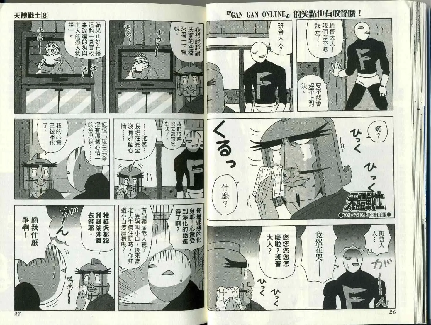 第8卷 第18页