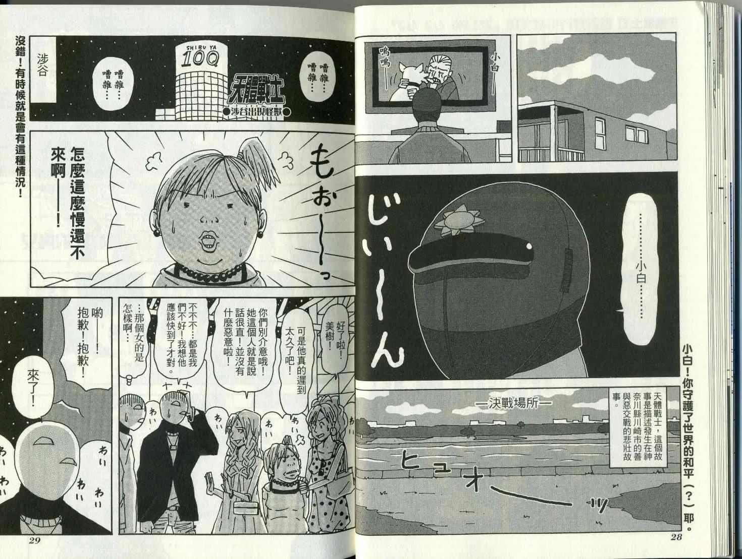 第8卷 第19页