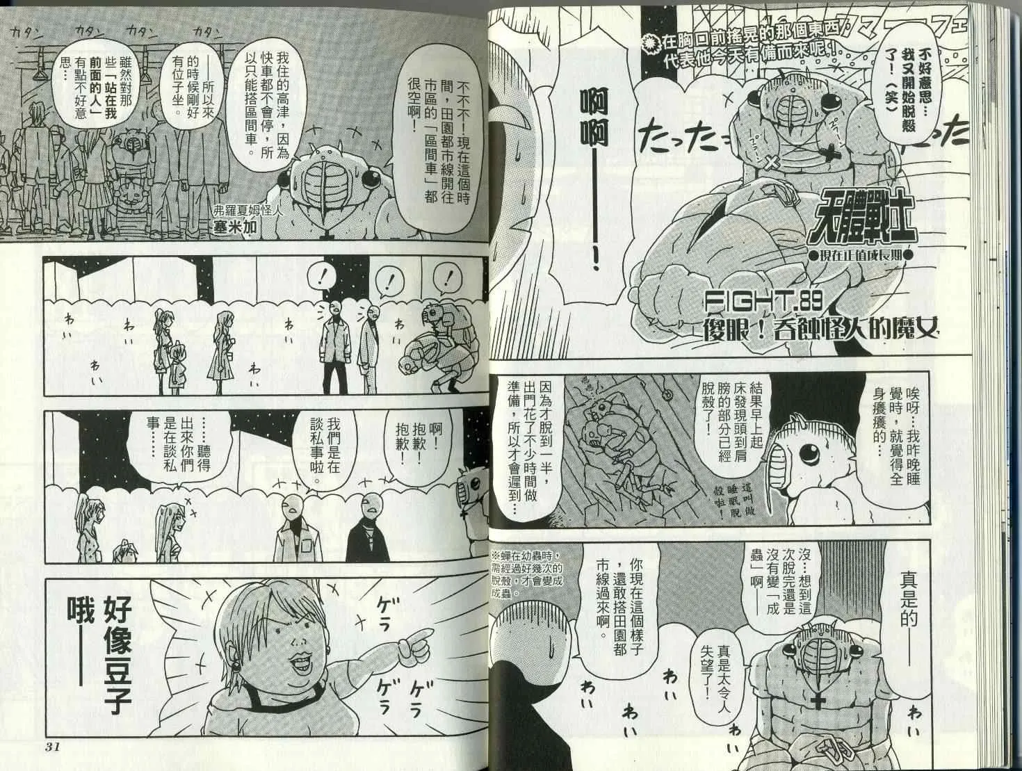第8卷 第20页