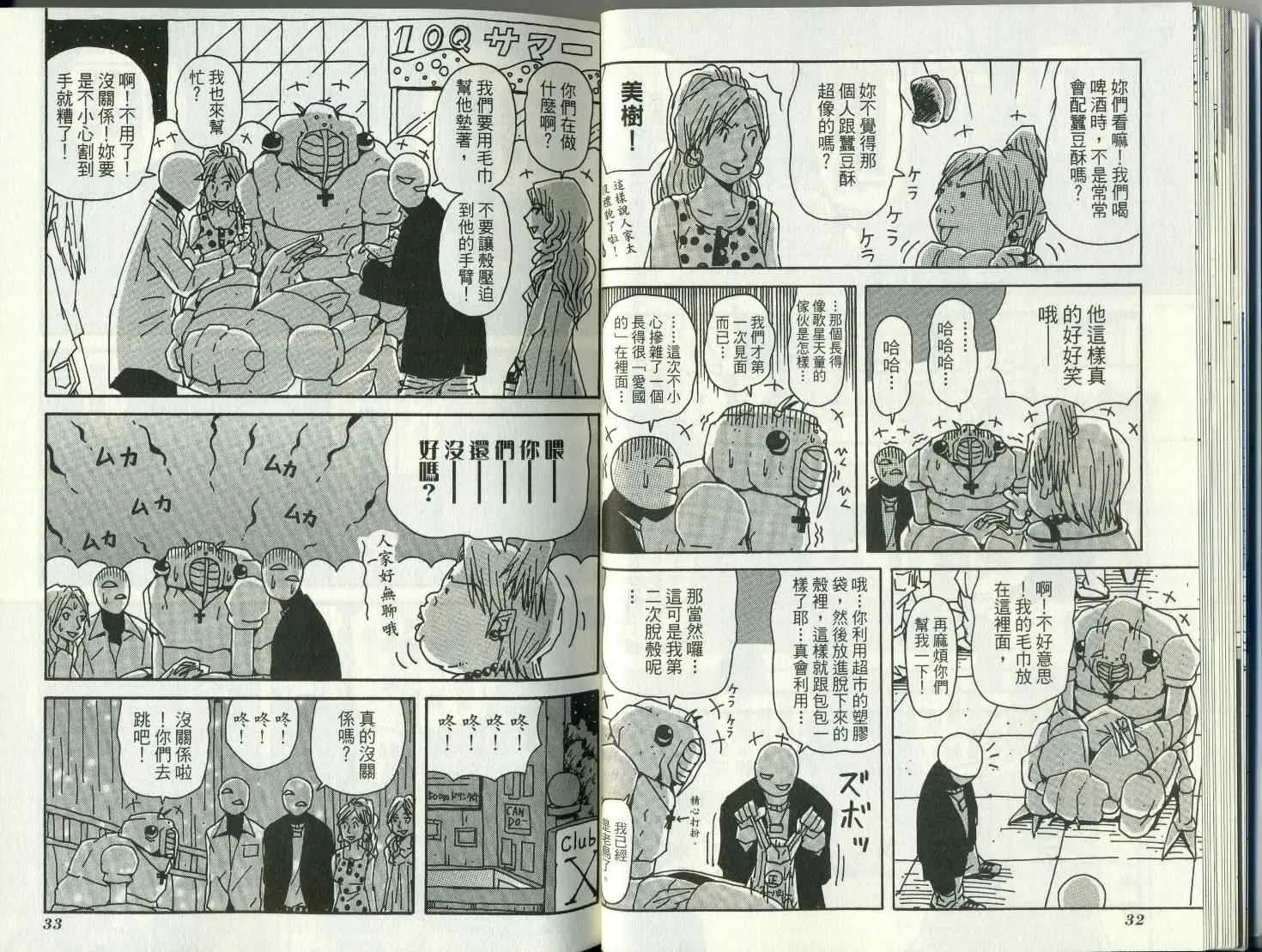 第8卷 第21页