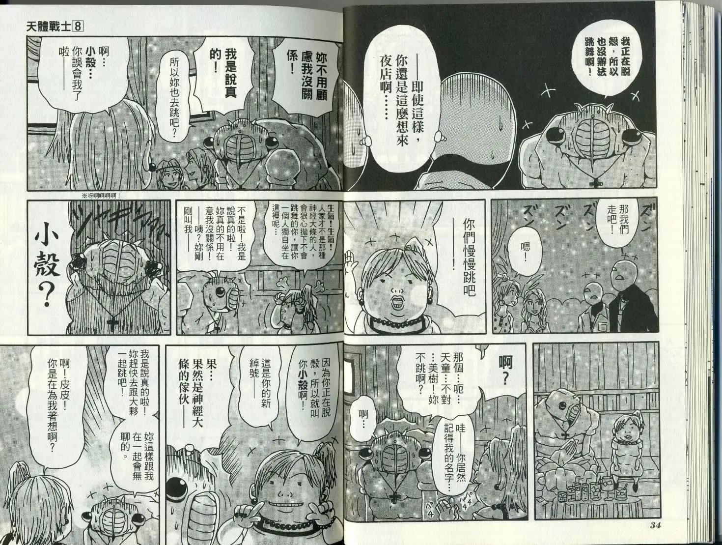 第8卷 第22页
