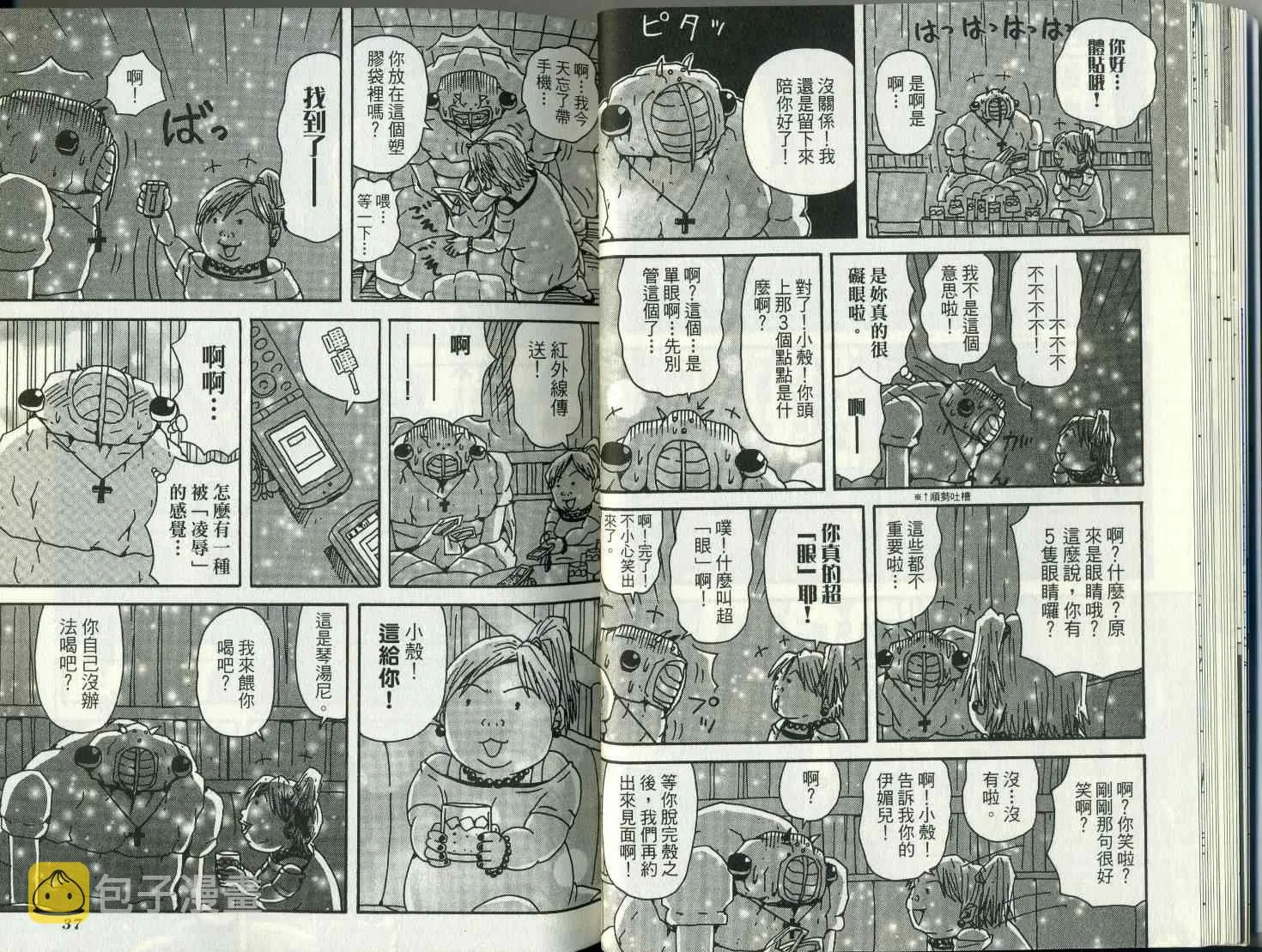 第8卷 第23页