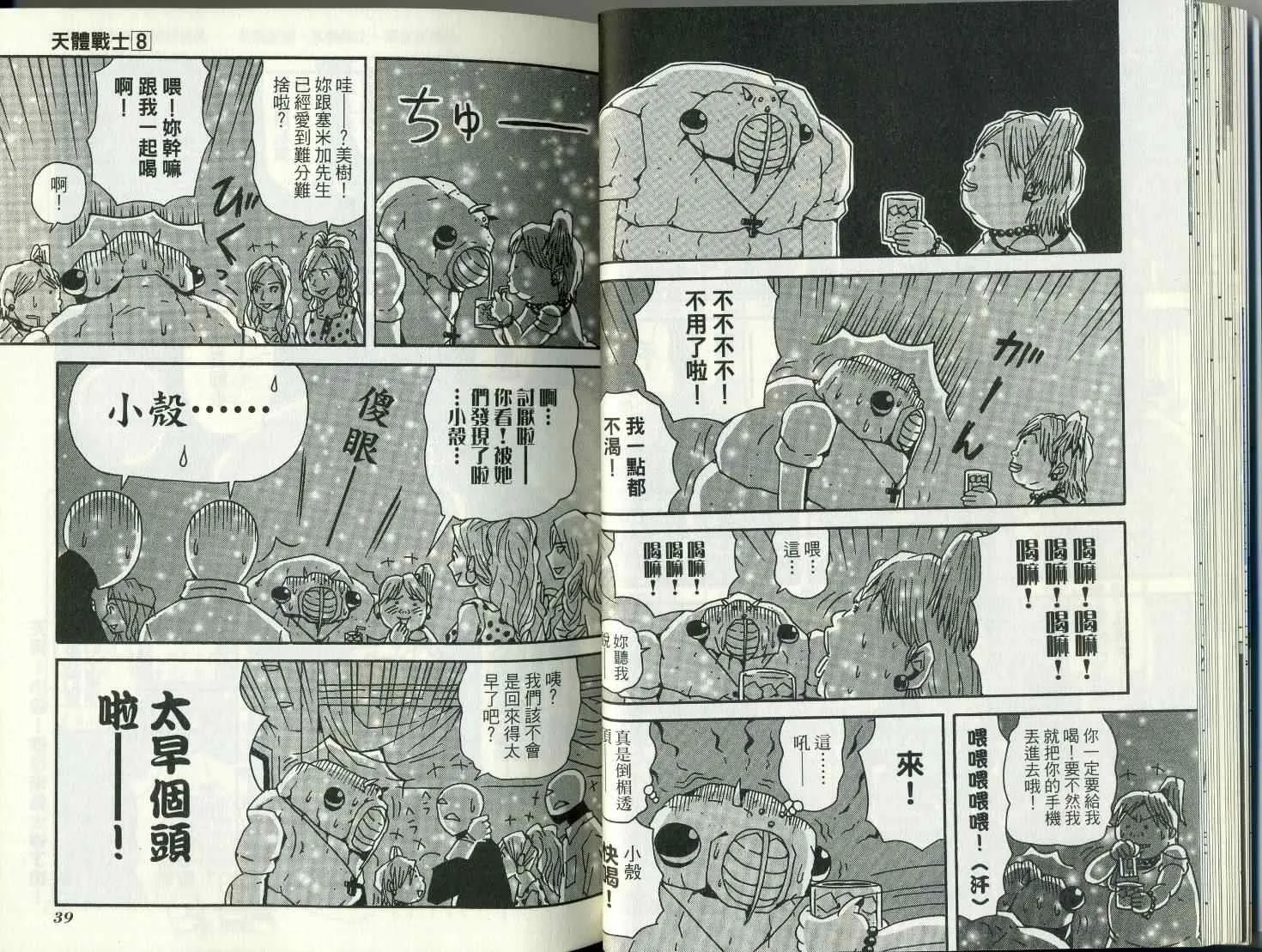 第8卷 第24页