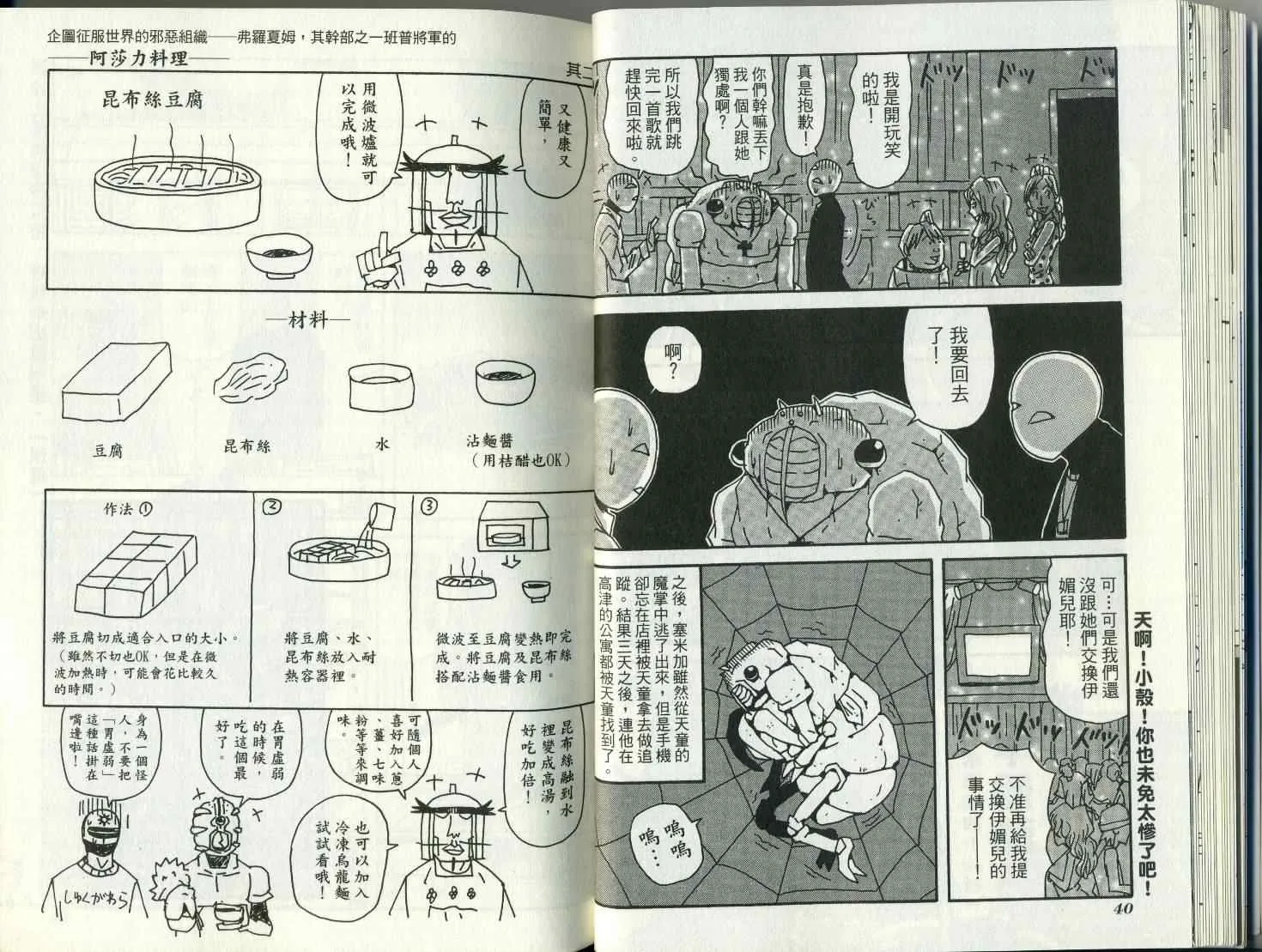 第8卷 第25页