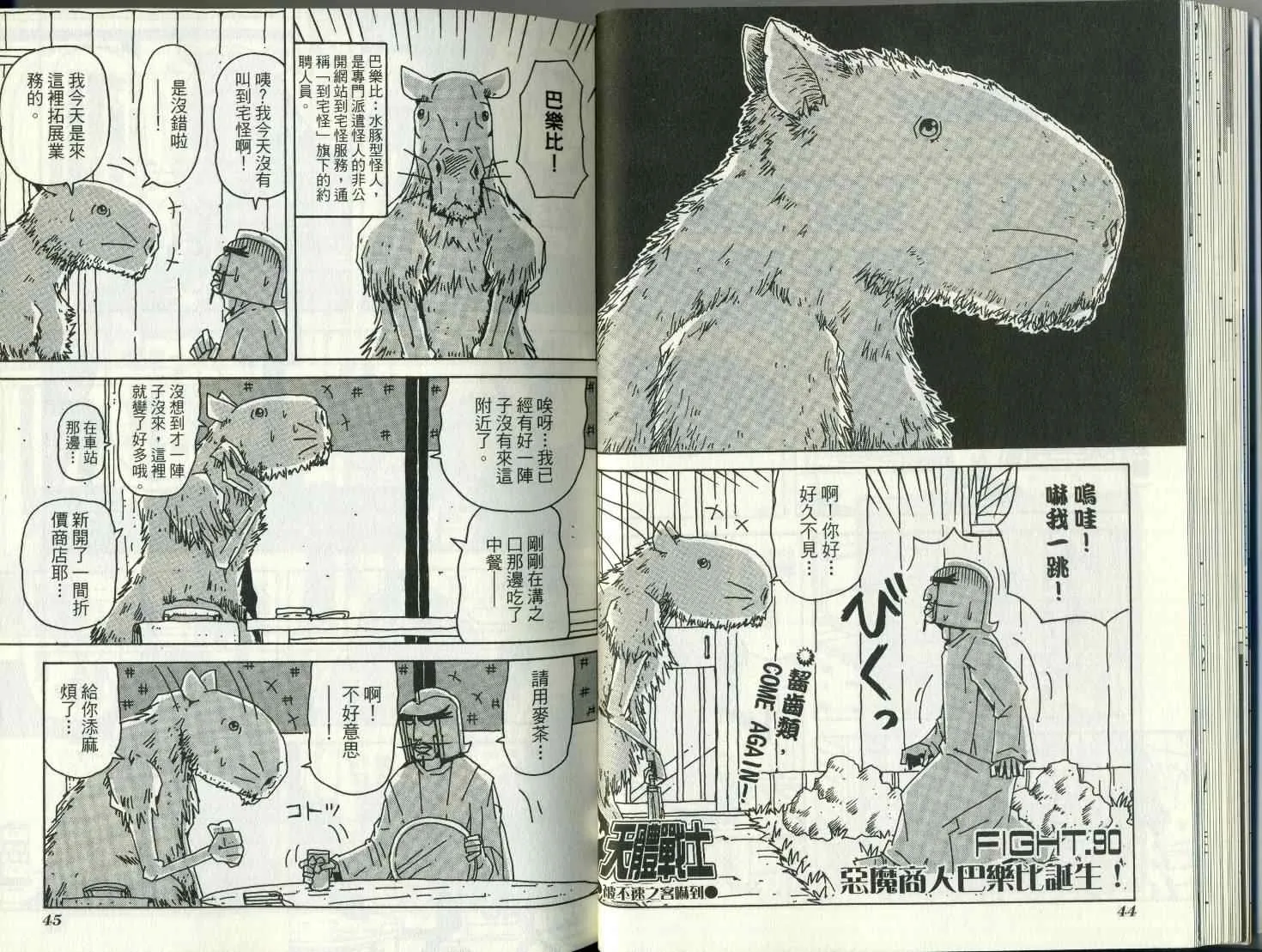 第8卷 第27页