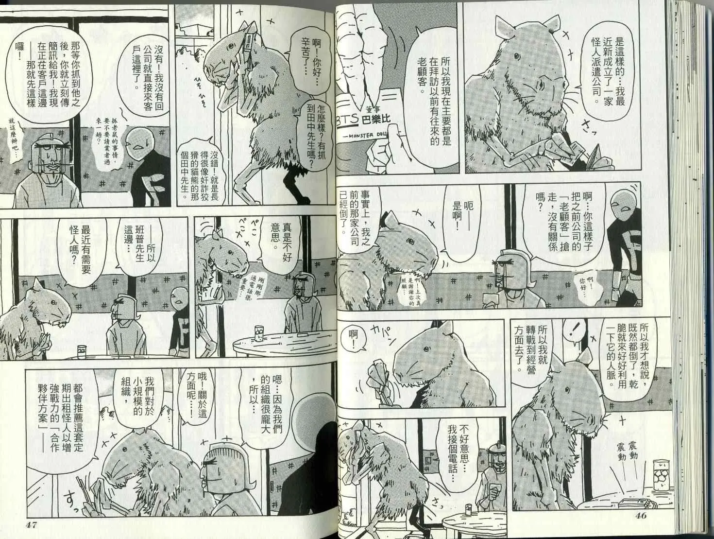 第8卷 第28页