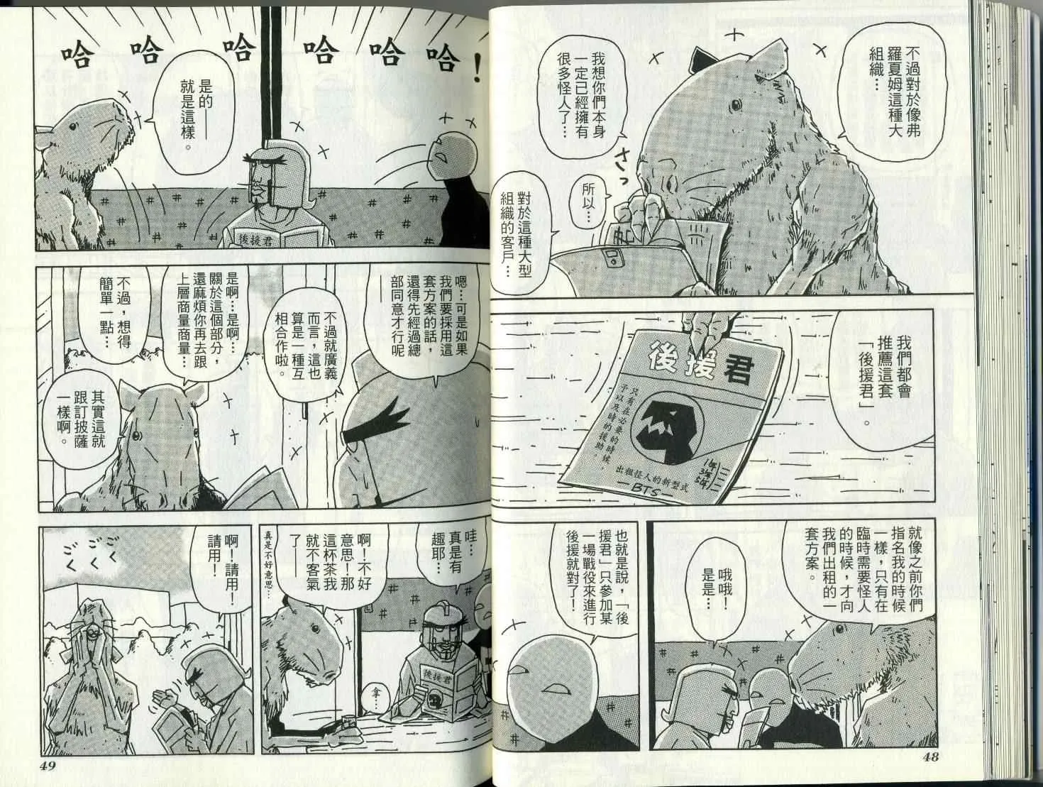 第8卷 第29页