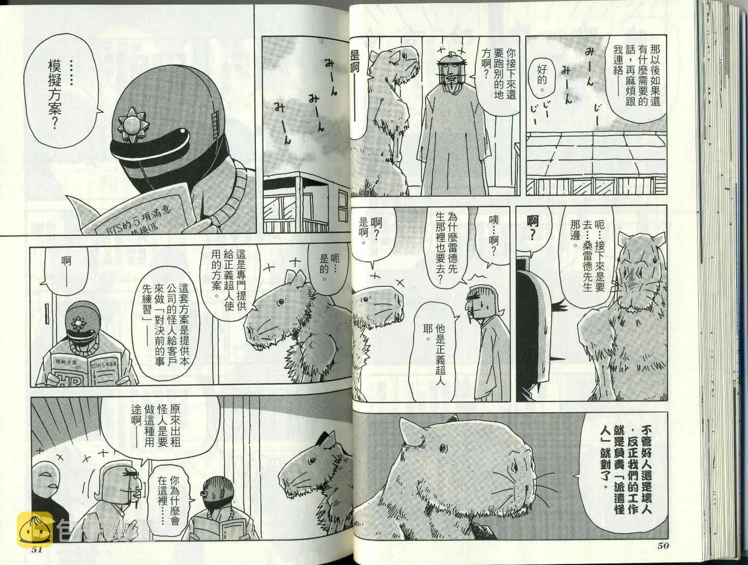 第8卷 第30页