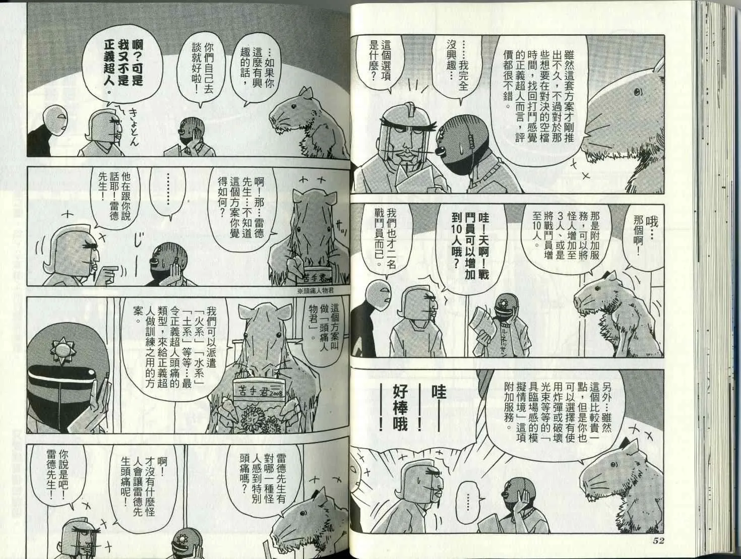 第8卷 第31页