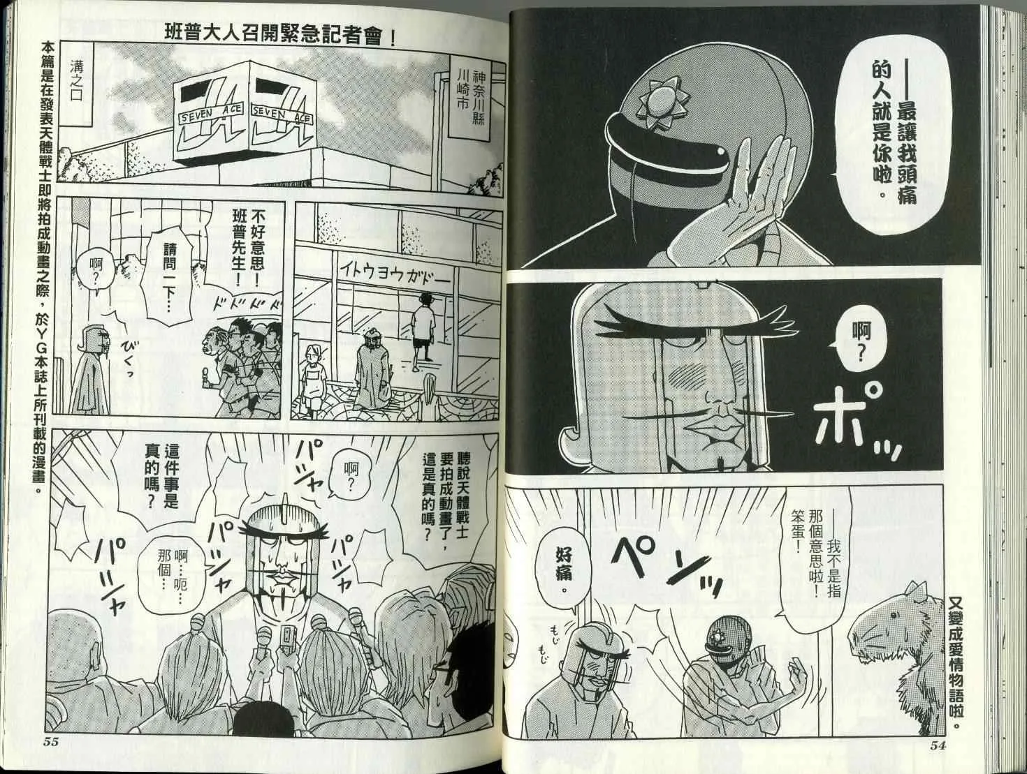第8卷 第32页