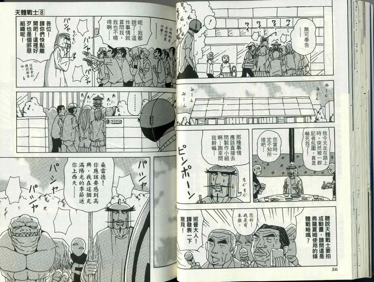 第8卷 第33页