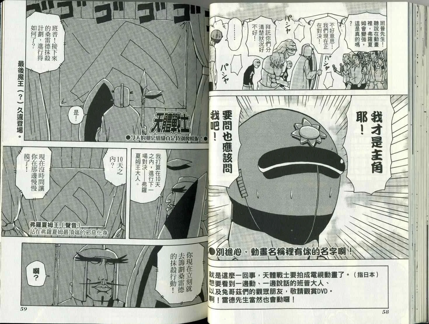 第8卷 第34页