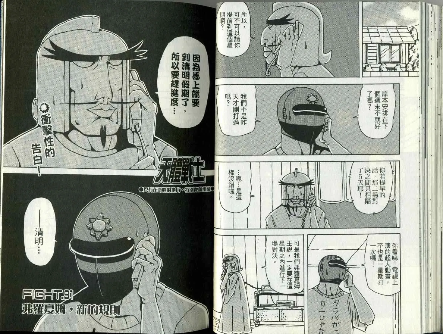 第8卷 第35页