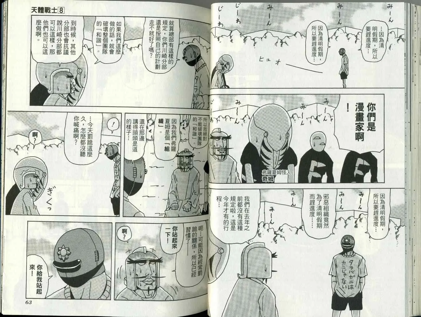 第8卷 第36页