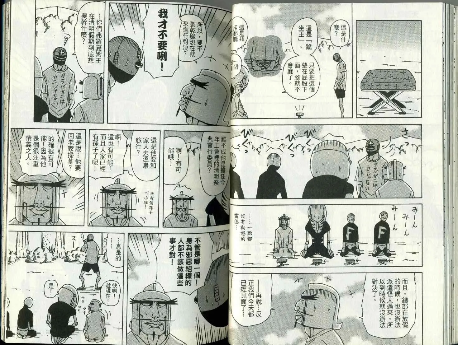 第8卷 第37页