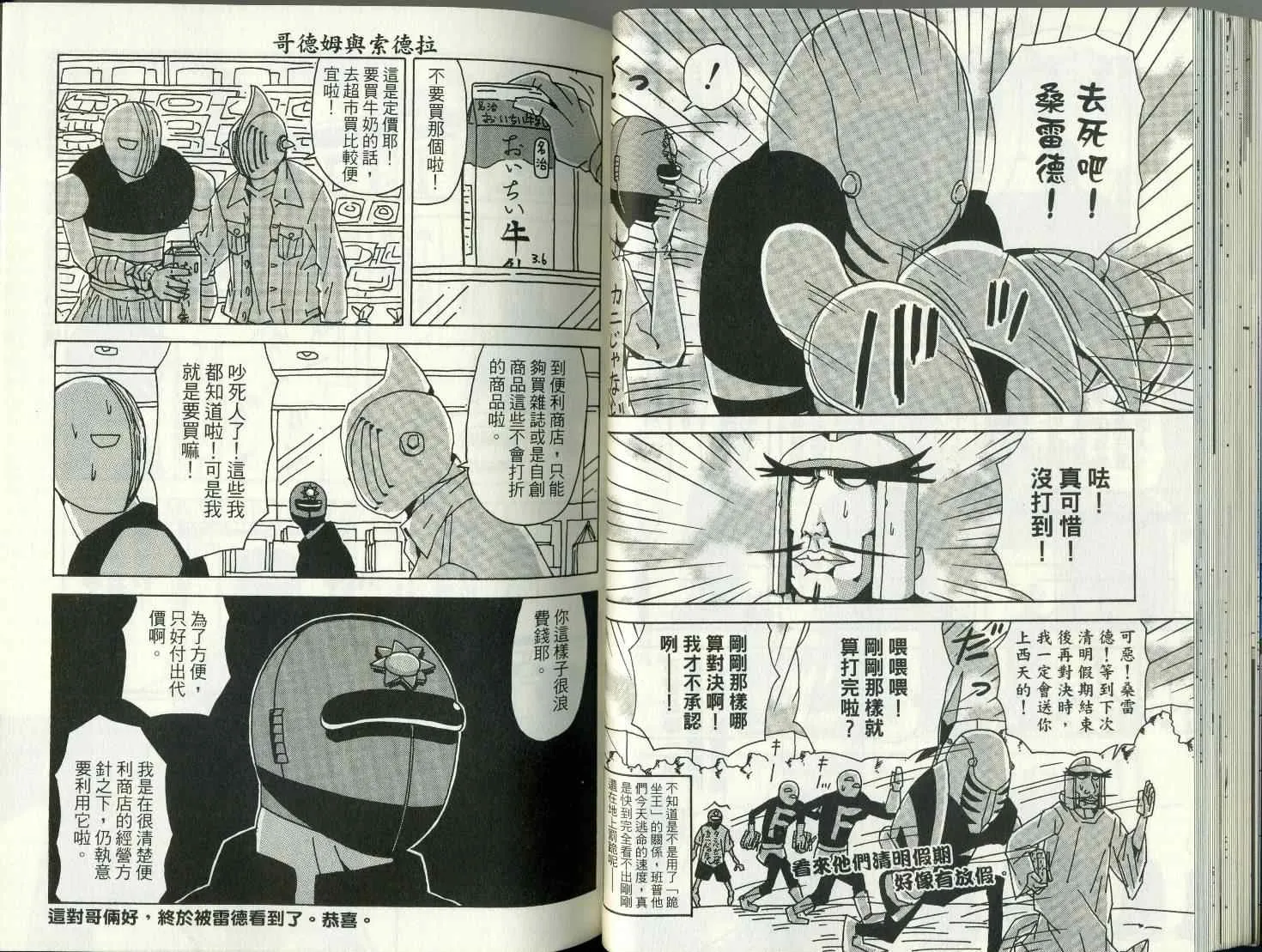 第8卷 第38页