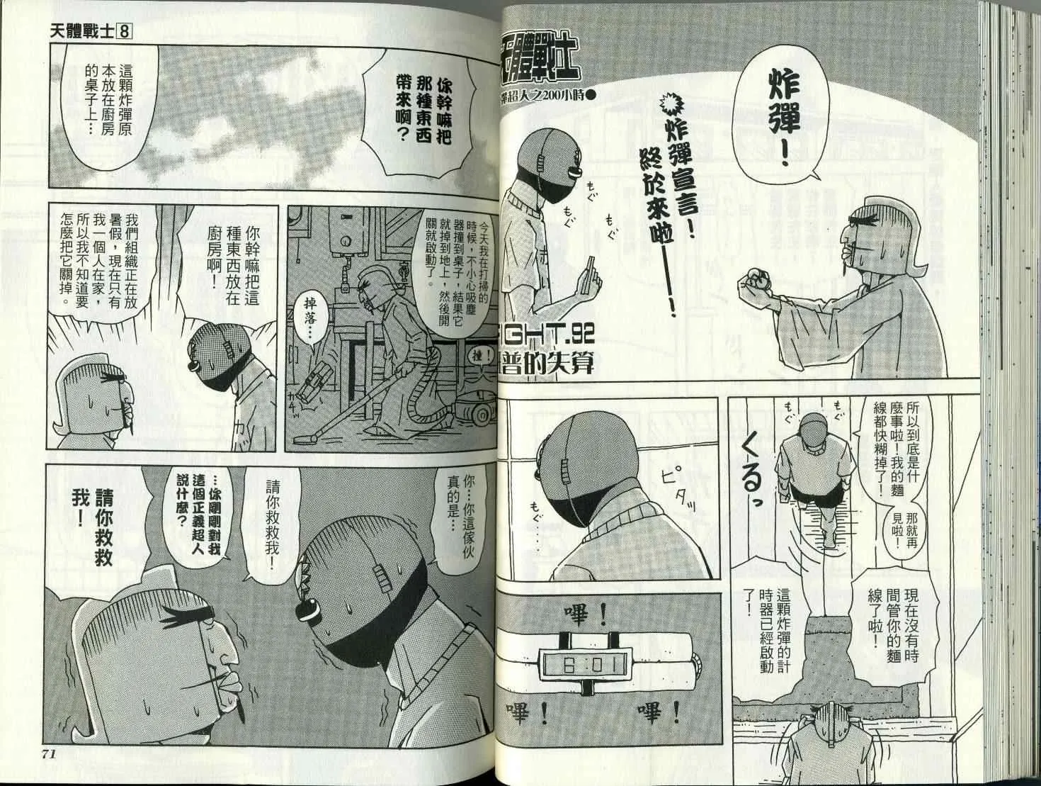 第8卷 第40页