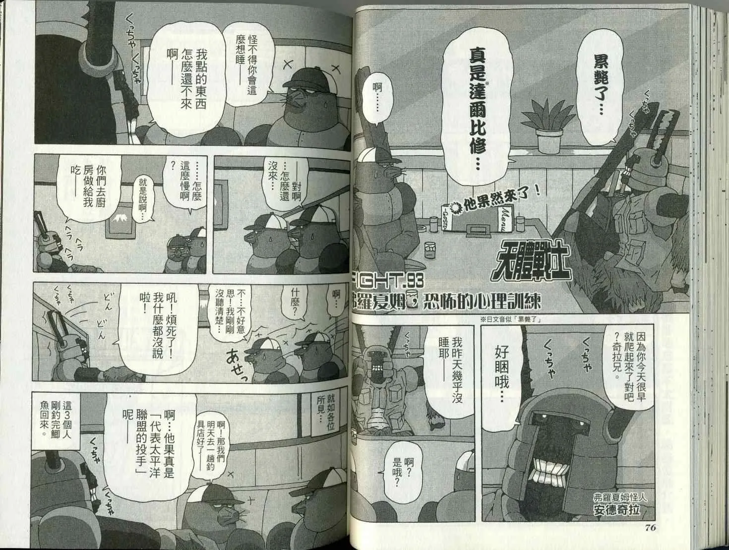 第8卷 第43页