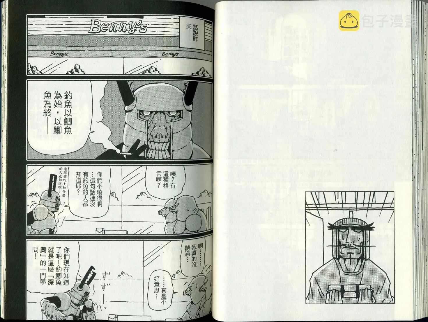 第8卷 第44页