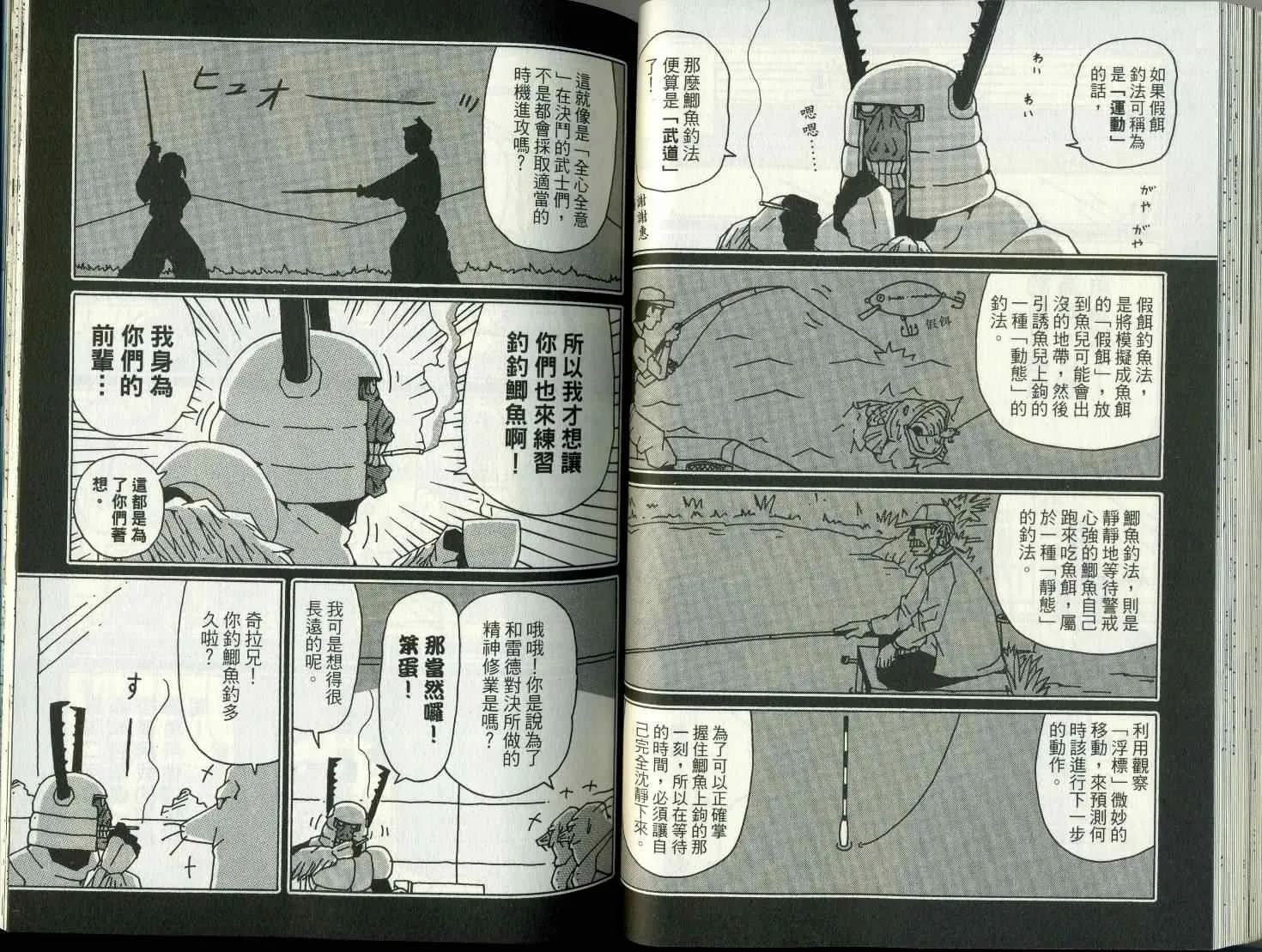 第8卷 第45页