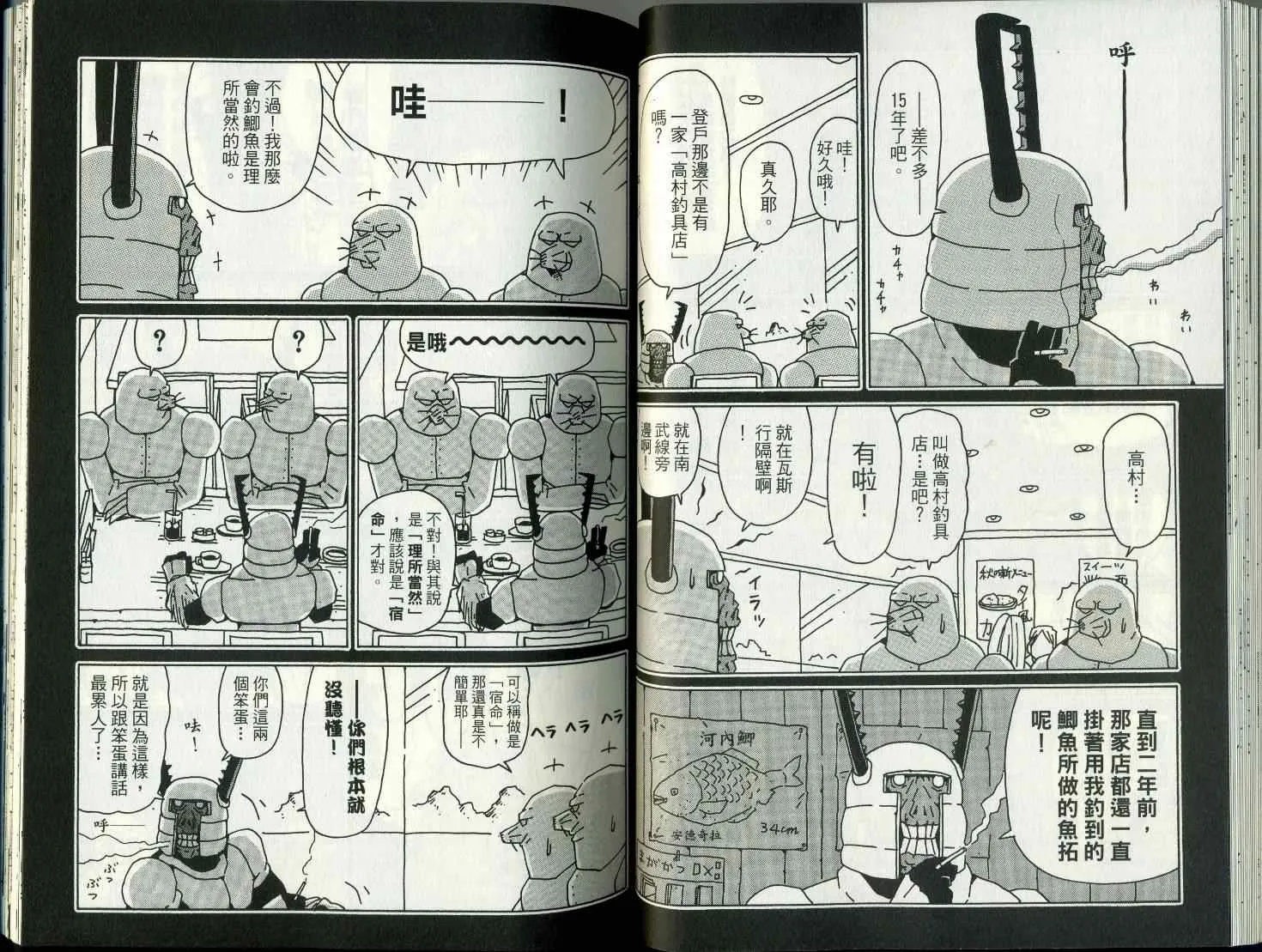 第8卷 第46页