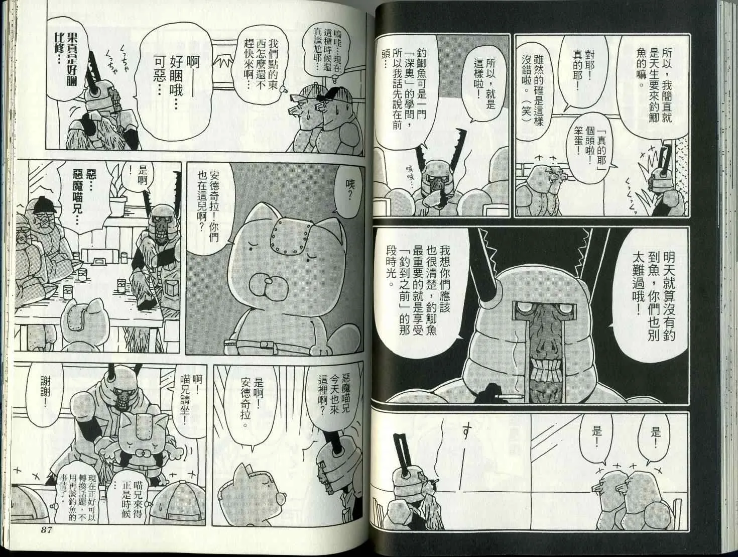 第8卷 第48页