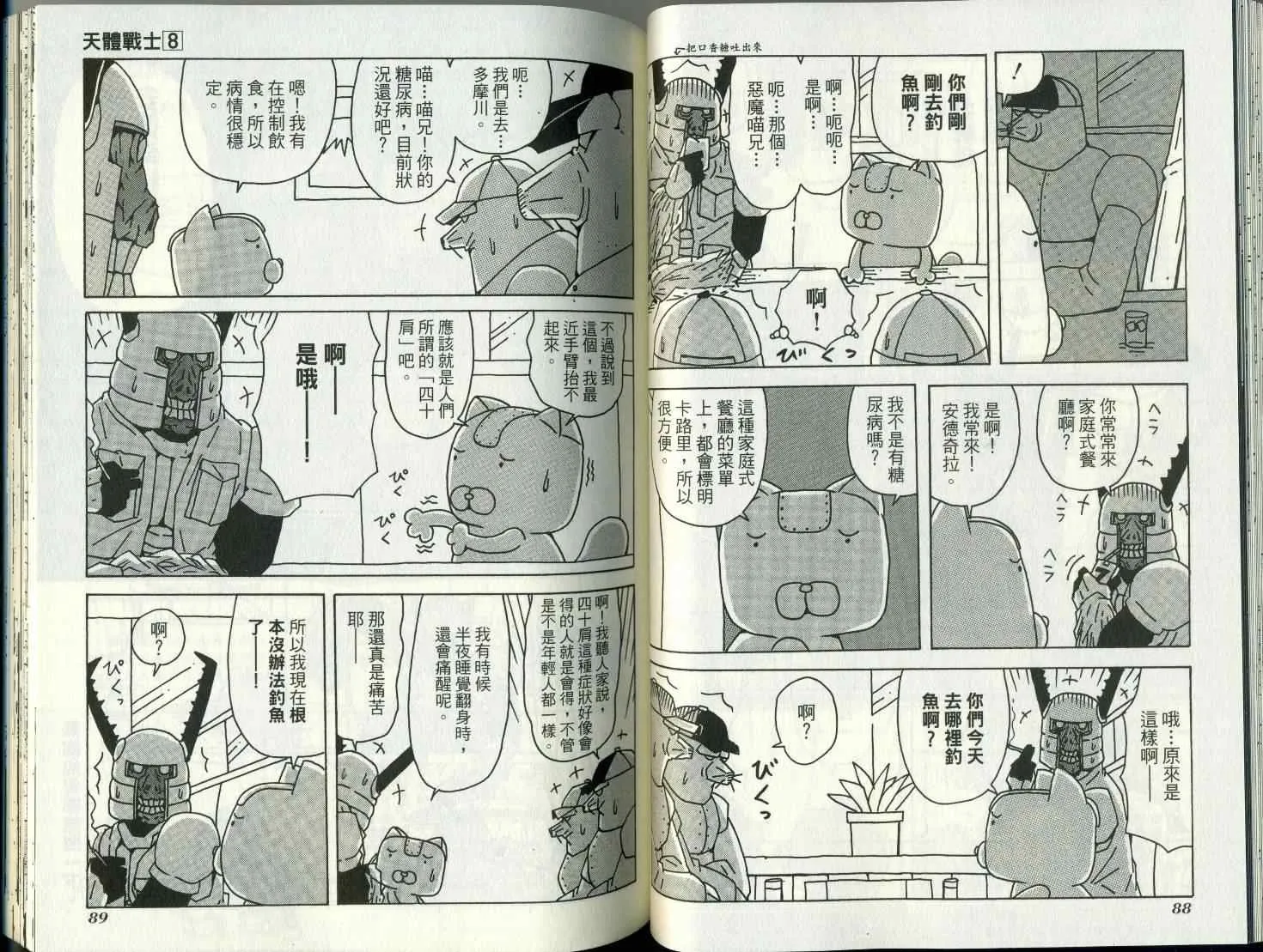 第8卷 第49页