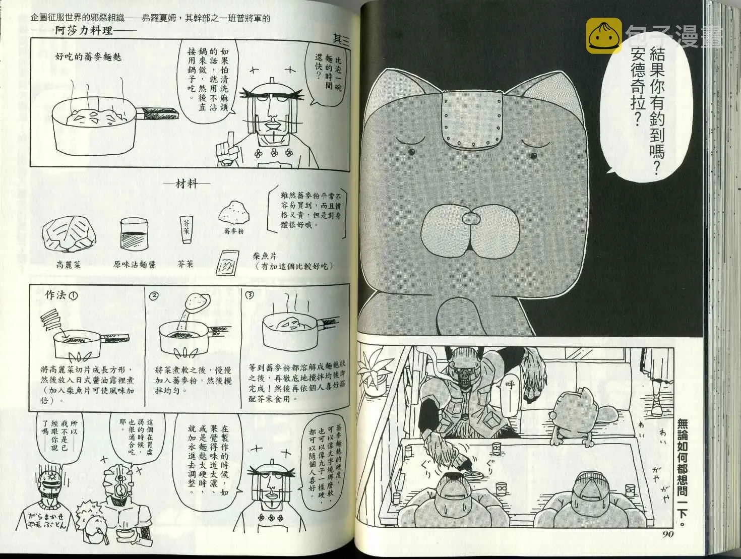 第8卷 第50页