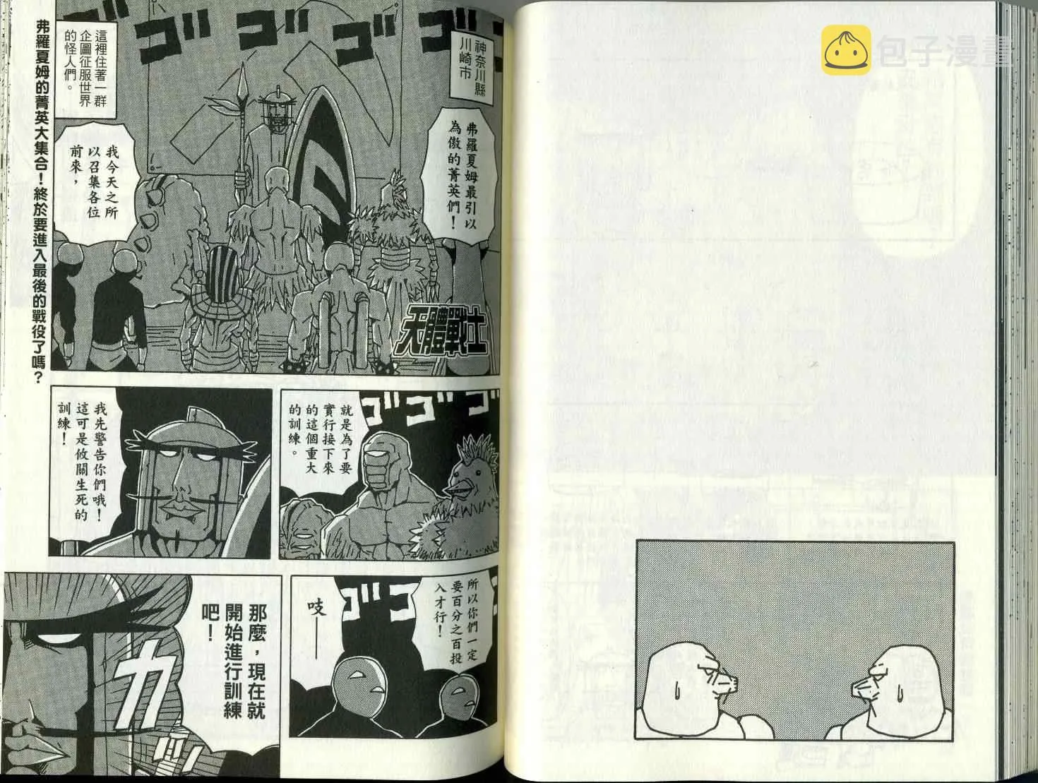 第8卷 第51页