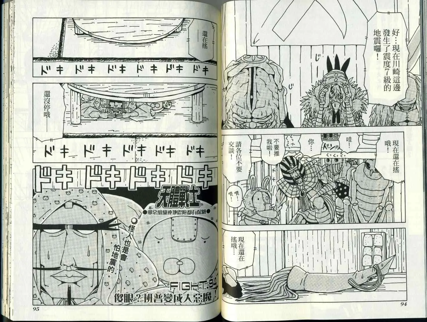 第8卷 第52页