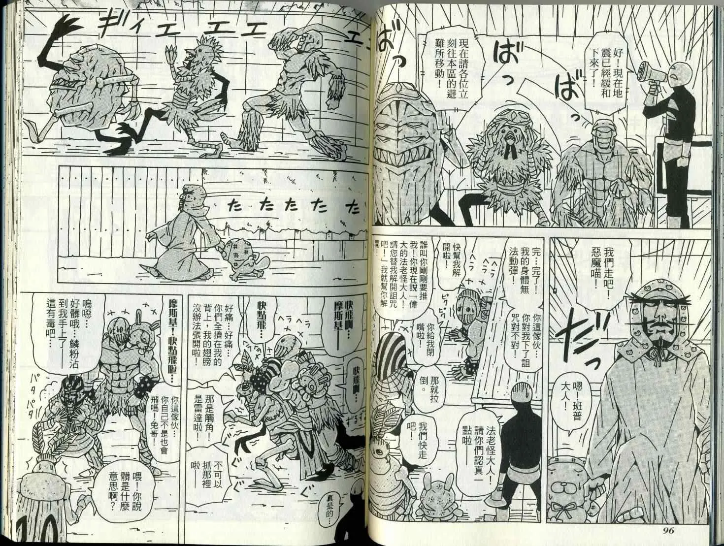 第8卷 第53页