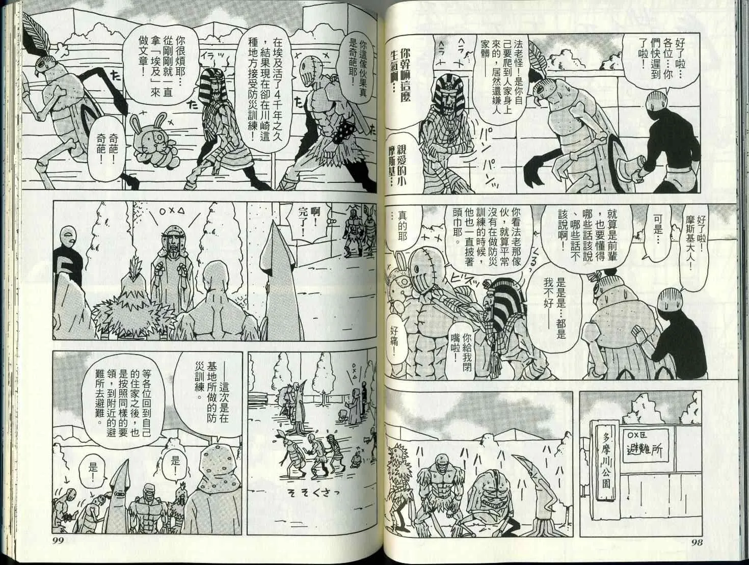 第8卷 第54页