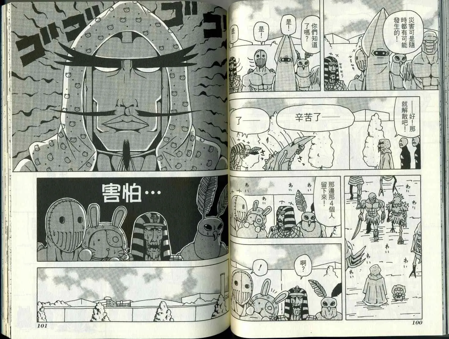 第8卷 第55页