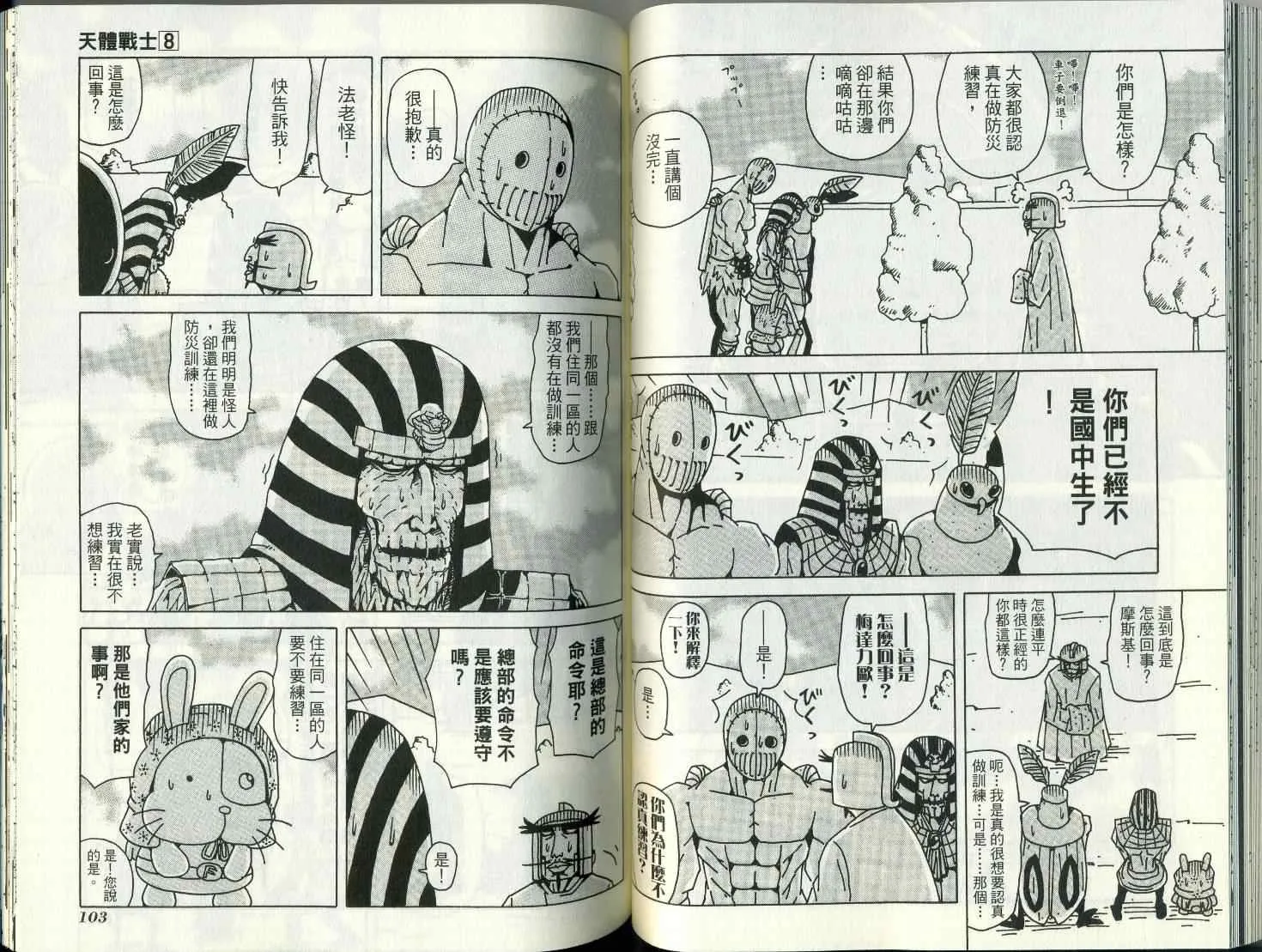 第8卷 第56页