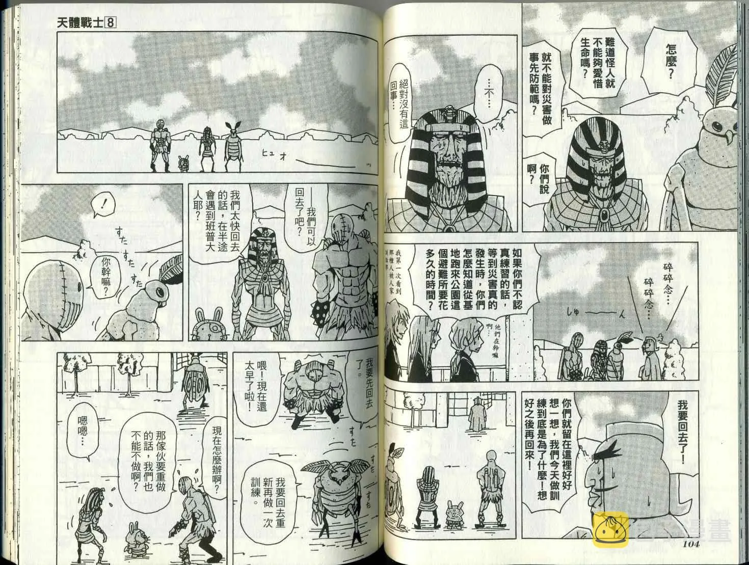 第8卷 第57页