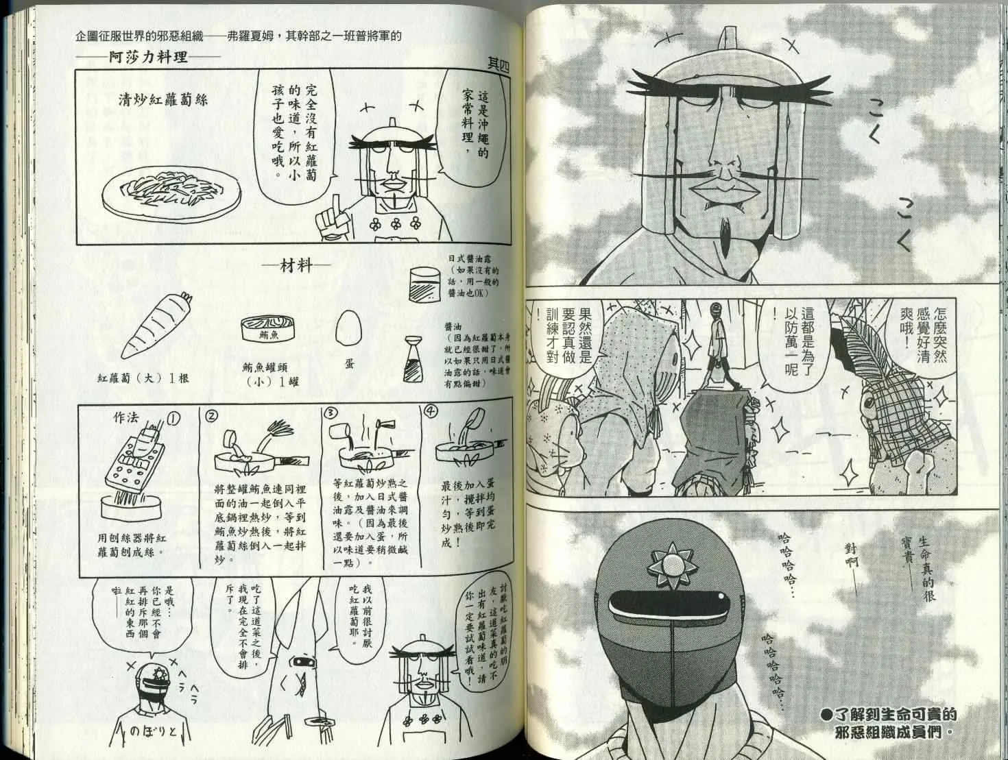 第8卷 第59页