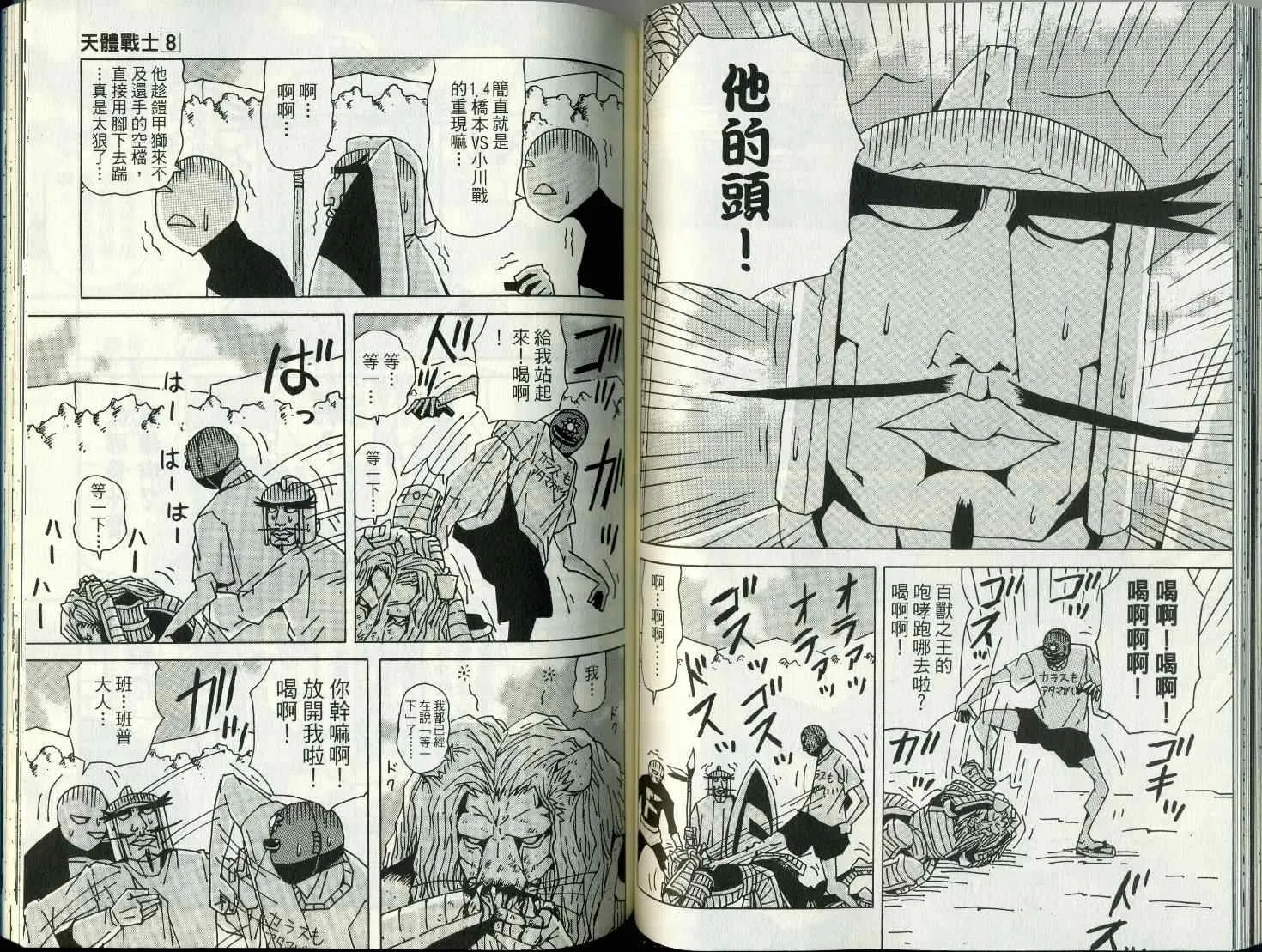 第8卷 第62页