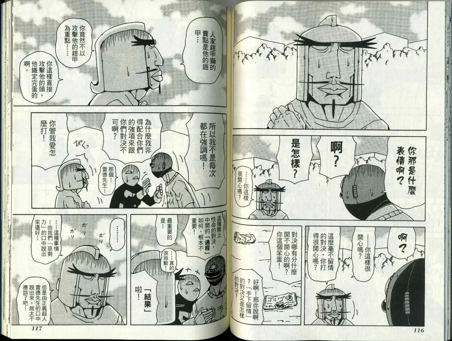 第8卷 第63页
